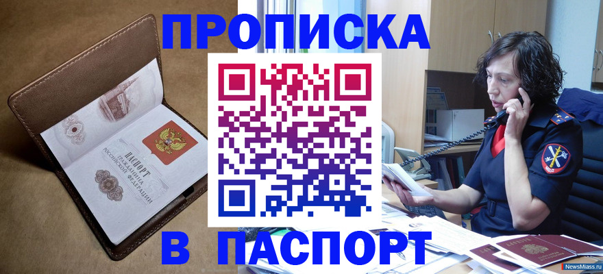 регистрация для дет. сада в Южноуральске